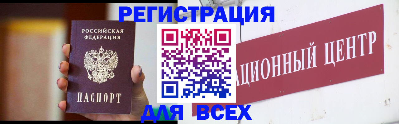 временная регистрация недорого в Бологом