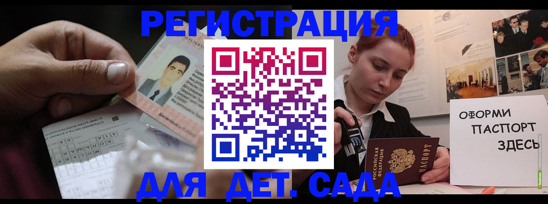 временная регистрация гарантия в Бологом