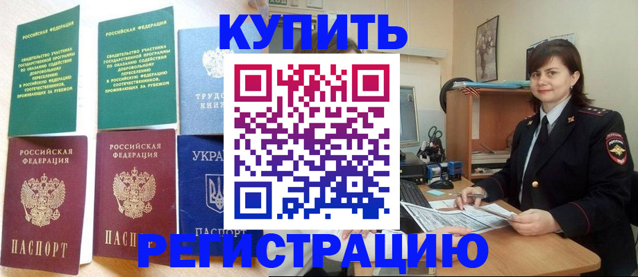 регистрация для школы в Бологом