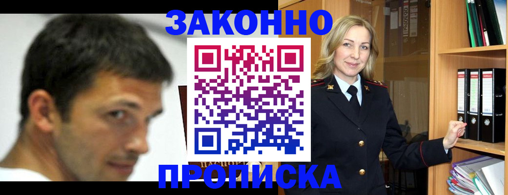 пропишу в квартире в Бологом