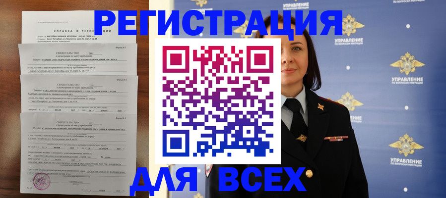 найти адрес прописки в Бологом